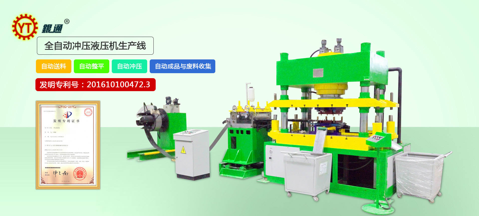 大鐵錘液壓機哪個好 大鐵錘液壓機哪個好
