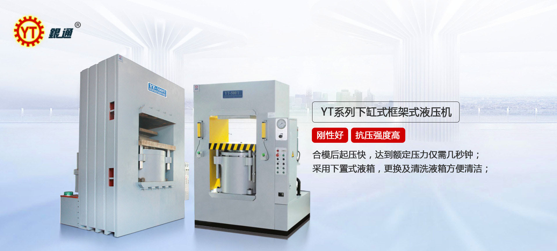 貴州液壓機哪個品牌好用